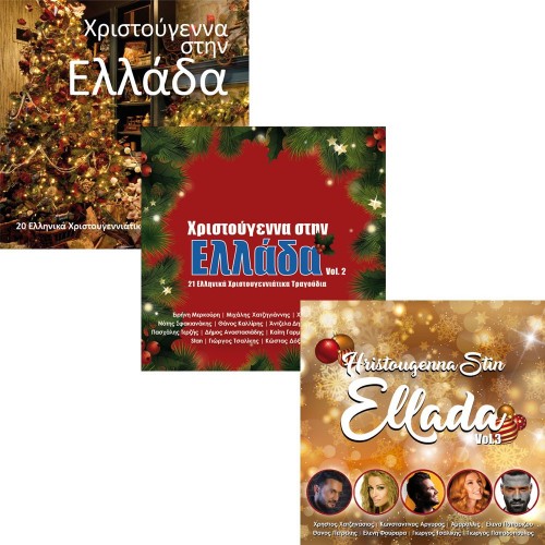 Hristougenna Stin Ellada Gift Pack 3 CDs