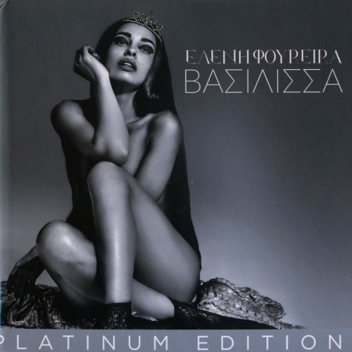 Vasilissa Platinum Edition
