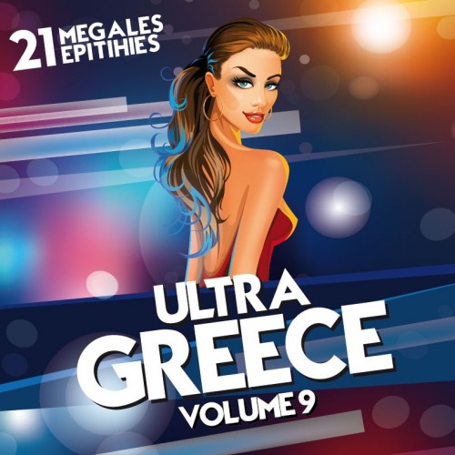 Ultra Greece Vol.9
