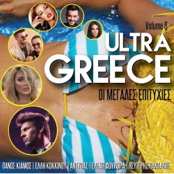 Ultra Greece Vol. 8 - USB
