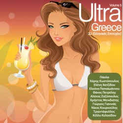 Ultra Greece Vol. 5 - USB