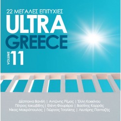 Ultra Greece Vol.11