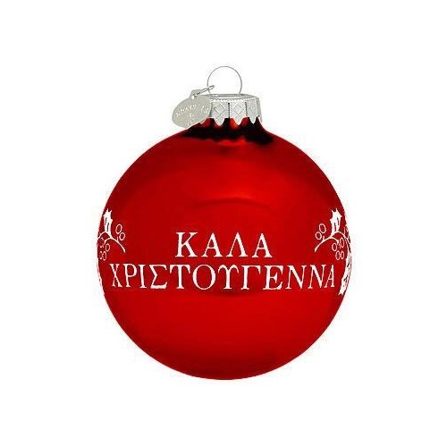 Greek Greeting Ornament