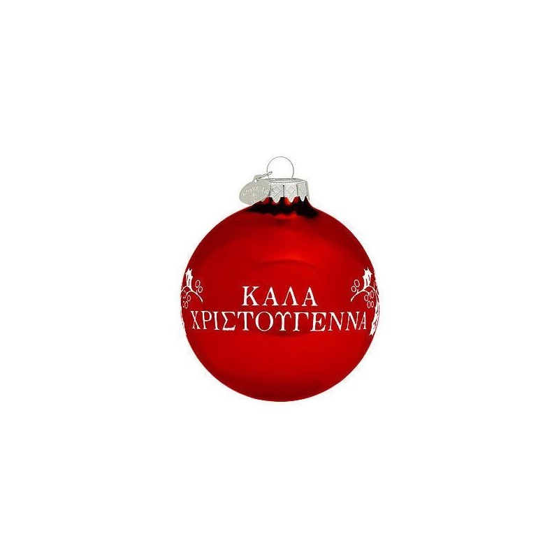 Greek Greeting Ornament
