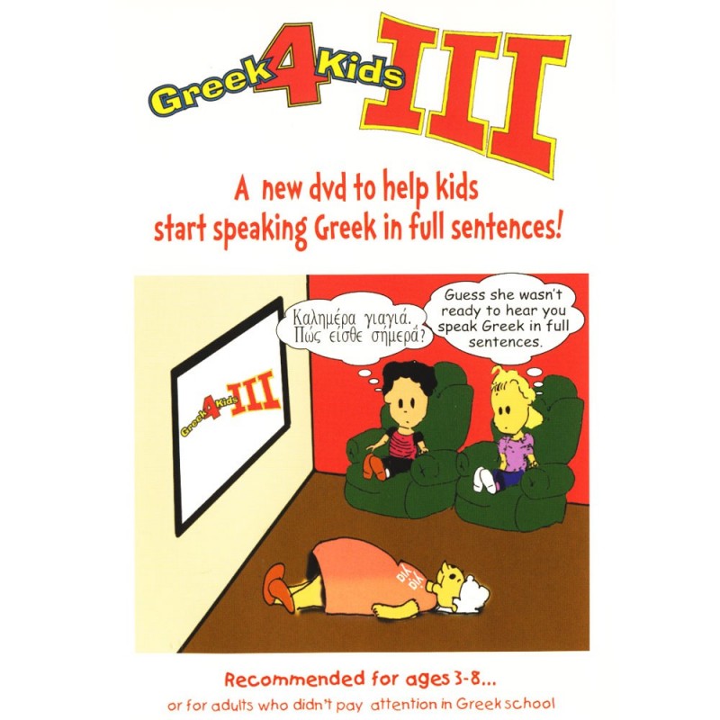 Greek 4 Kids 3