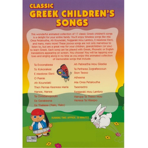 Classic Greek Childrens Songs 2