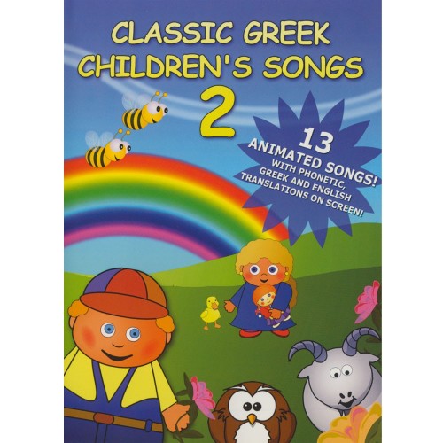 Classic Greek Childrens Songs 2