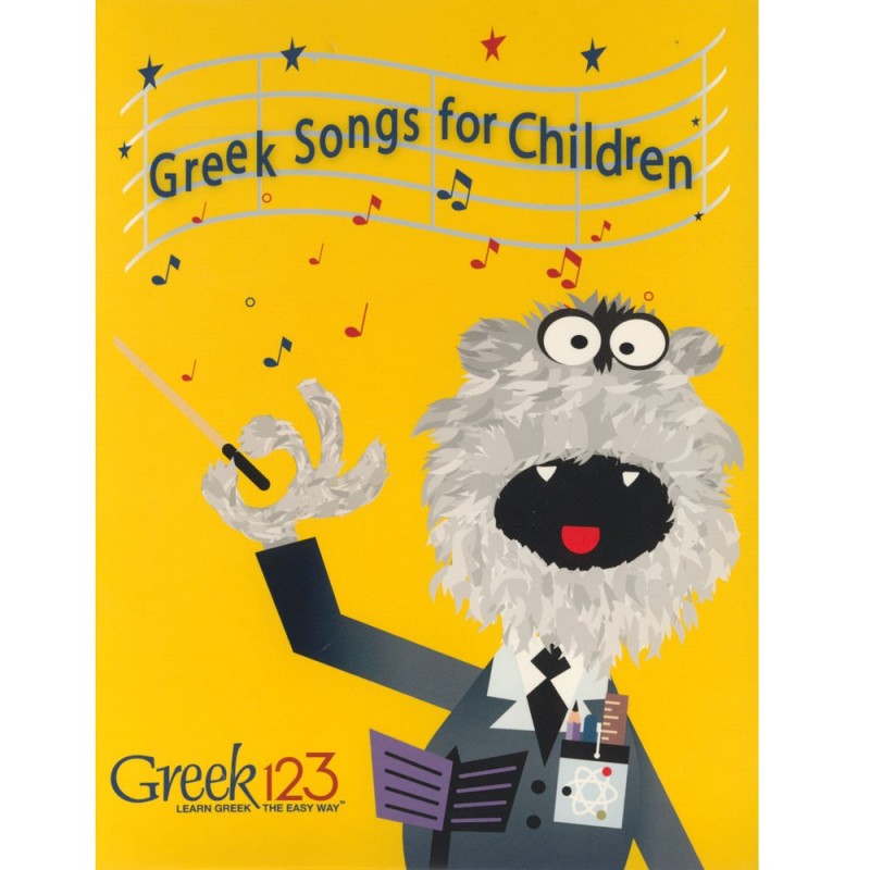 Greek Songs For Children