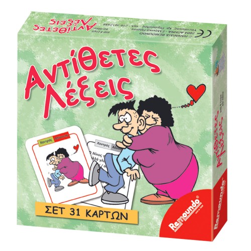 Antithetis Lexis