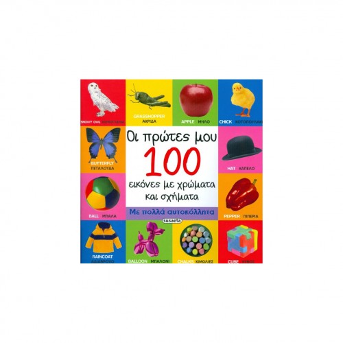 My 100 Colors and Shapes Sticker Book